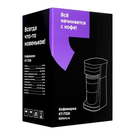 Coffee machine KitFort KT-7316, drop, 750 W, 0.42 l, gray-5