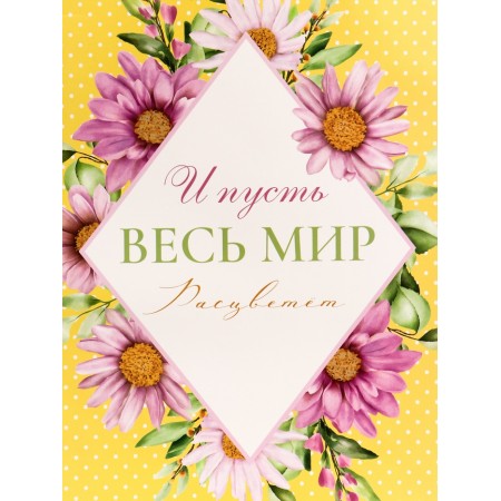 Gift vertical gift "and let the whole world blossom", 26 × 32 × 12 cm-2
