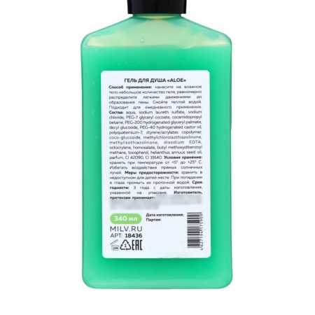 Milv shower "Aloe", 340 ml-4