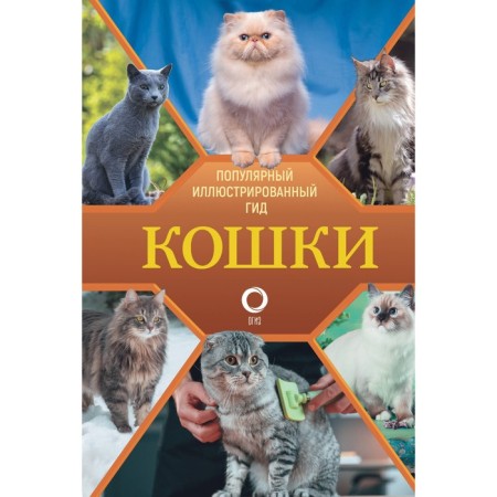 Cats. Nepomnya N.N.