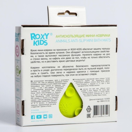Anti-slip mini-rods Roxy-Kids for a bath. ANIMALS series. Colors in the assortment. 5 pieces.-8