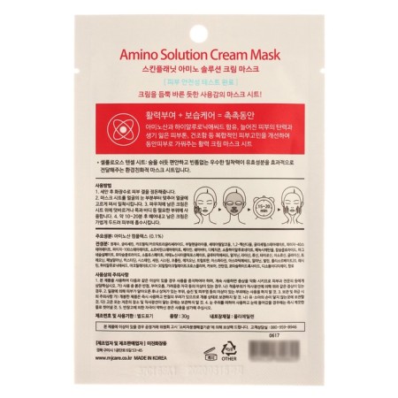 Facial mask for face with amino acids Skin Planet 30 grams-1