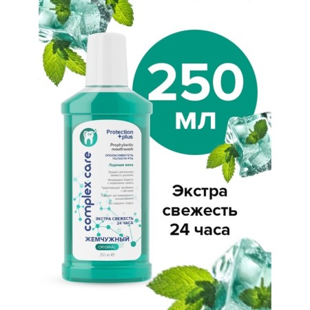 Pearl of the oral cavity "Ice mint", 250 ml