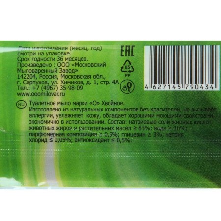 Soap toilet, coniferous, in packaging, 100 g-1