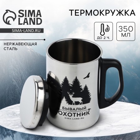Thermal circle "Seatless Hunter", 350 ml