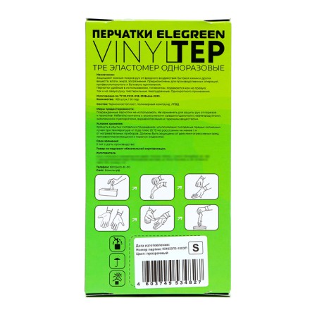 Disposable TPE gloves, 100 pcs size S-4
