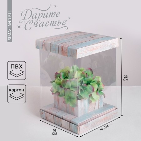 Gift box for flowers with a vase and PVC windows folding, packaging, "Happiness", 16 x 23 x 16 cm