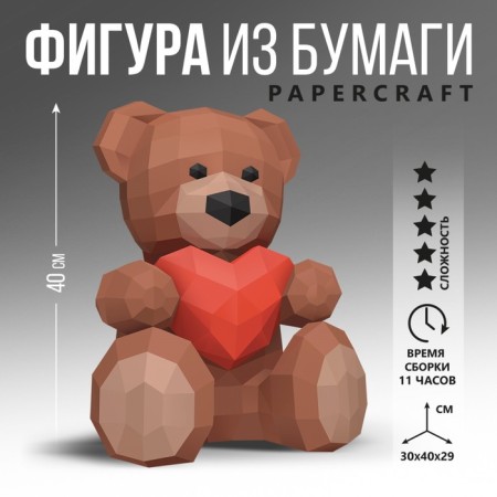 Polygonal figure of paper "Bear", 30 x 40 x 29 cm