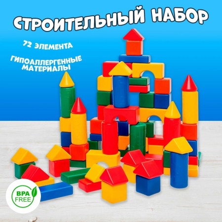 Construction set, 72 elements 6 x 6 cm-4