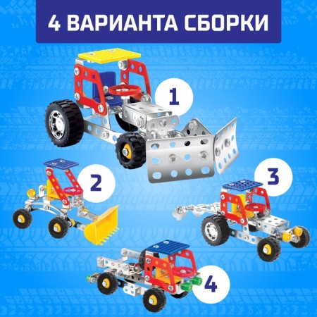 Metal designer "Agrotechnika", 4 in 1, 407 parts-1