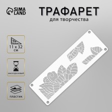 Stencil-border 