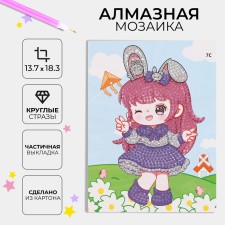 Алмазная вышивка с частичным заполнением «Хикари», 13,7 × 18,3 см, картон
