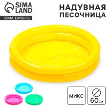Inflatable sandbox round 