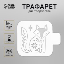 Plastic stencil 