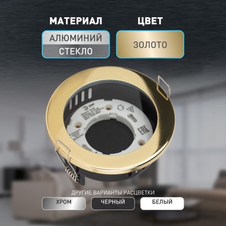 Lamp Built -in era KL95, IP44, 15W, 110x55 mm, color gold-8