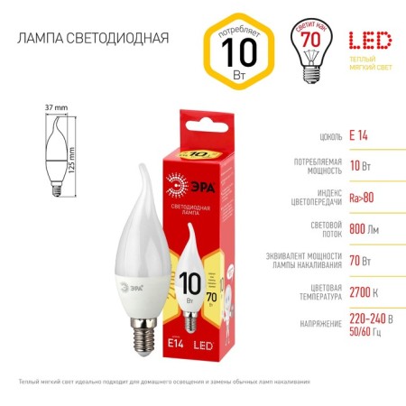 LED LED era Red Line "Candle in the Wind", 10 W, E14, 800 lm, 2700k, glow warm white-4