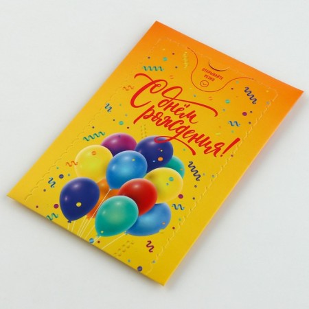 Boom-postcard "Happy Birthday", balls, 12 × 18.5 cm-3