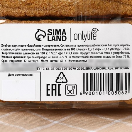 Bakes baked with carrots, without sugar, 60 g.-2