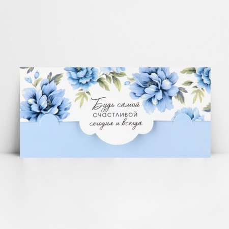The envelope for the molding “Be the happiest”, 17.5 x 8 cm-3
