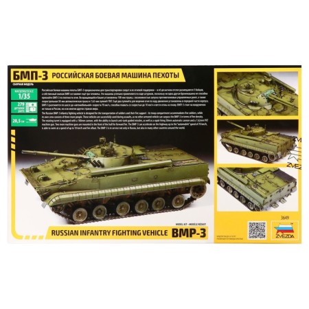 The national model-tank "Russian BMP-3 infantry fighting vehicle", star, 1:35-2
