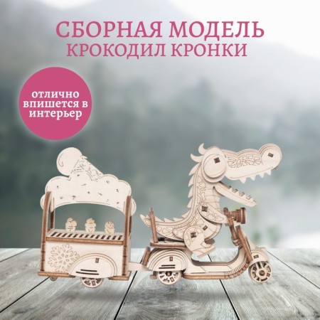 Wooden designer Lemmo "Freezer Kronki"-5