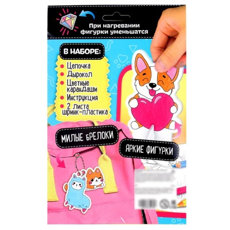 Srink Plastic "animals"-4