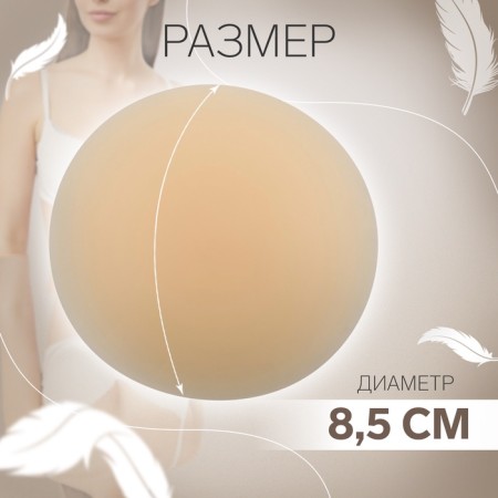 Stikini reusable, d = 8.5 cm, beige color-1