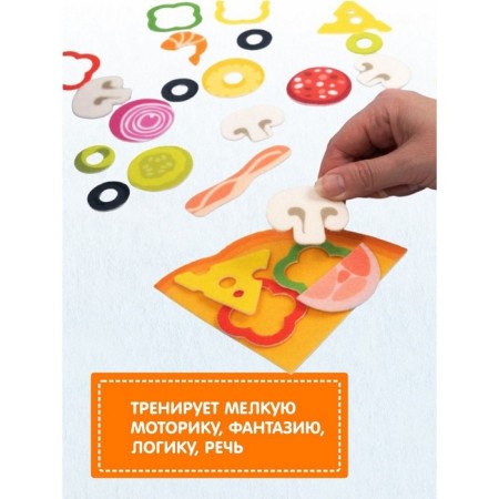 A set of felt "cook. Preparing pizza »Set for creativity-1