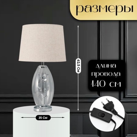 Table lamp with lampshade Risalux "Morgan", E27, 40 W, Chrome, 35 × 35 × 62.5 cm-1
