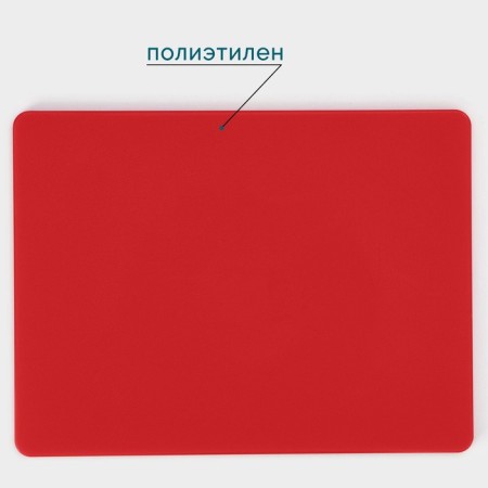 Professional cutting board Hanna Knövell, 40 × 30 × 1.2 cm, red color-1