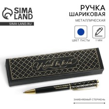 Pen in the case 