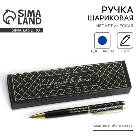 Pen in the case "success in everything", metal