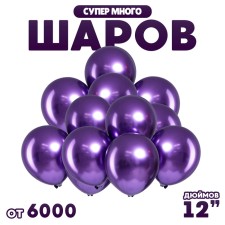 Air ball 12 