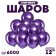 Air ball 12 "2.8 gr., Color chrome violet