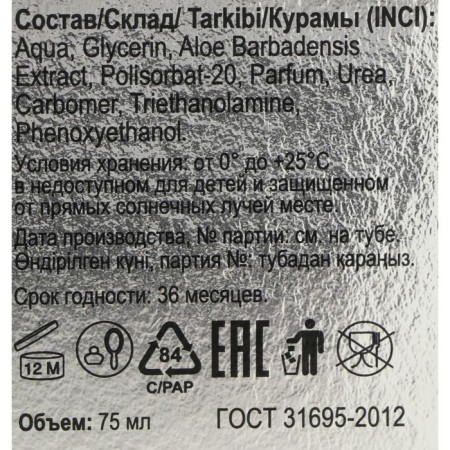 Gel after shaving breeze confidence, 75 ml-2