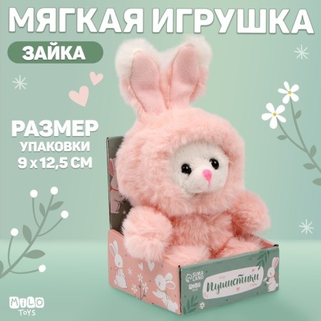 Soft toy "Bunny", pink color