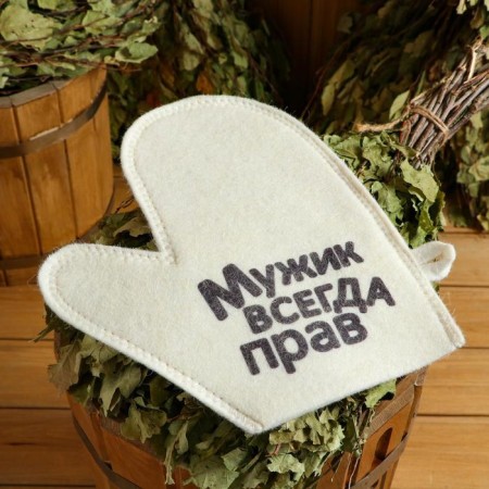 Set for the bath "Man" 5 in 1 (bag, hat, mittens, rug, washcloth) with print, white-3