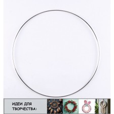 The basis for the manufacture of dreams “Ring”, set of 3 pcs., Size 1 pc. - 20 cm, thickness - 0.28 cm