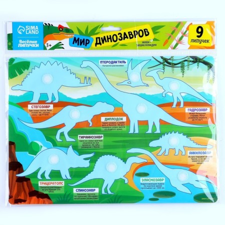 Developing Velcro game "World of Dinosaurs"-5
