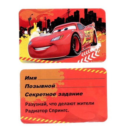 Набор раций "Рации тачек", Тачки-7