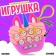 Developing toy "unicorn", sound with light effects