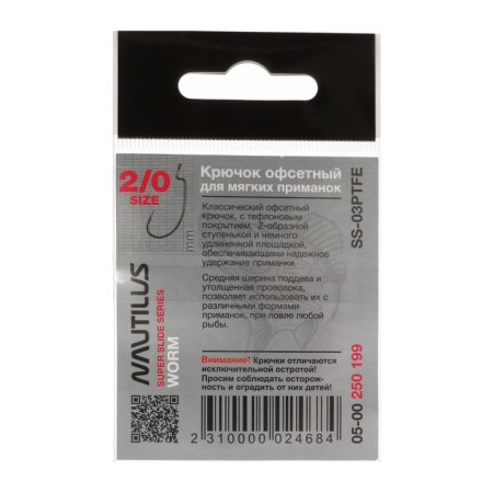 Offset hook Nautilus offse Super Slide Series Worm SS-03PTFE, No. 2/0, 4 pcs.-2