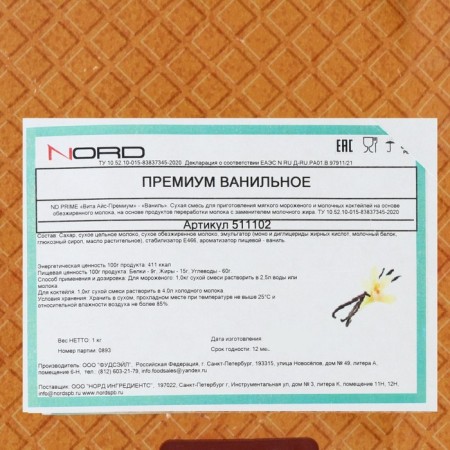 Dry mixture for soft ice cream "Vita-Ace Premium" Vanilla, 1 kg-4