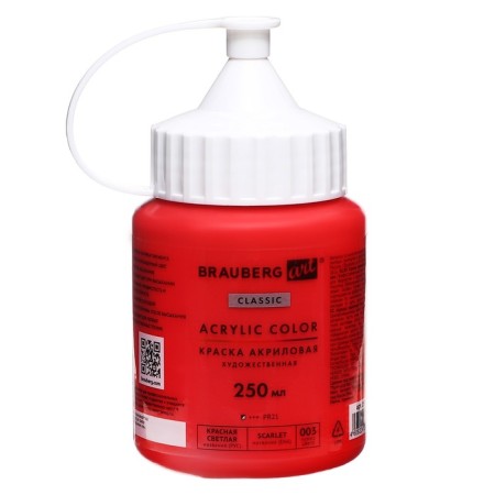 Acrylic art tube paint 250 ml, Brauberg Art Classic, Red Bright-7