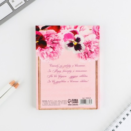 Diary "The favorite teacher", A6 format, 80 sheets, line, soft cover-5