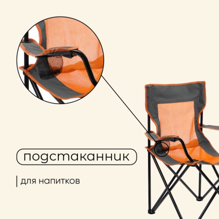 Tourist chair maclay, folding, with a cup holder, 50x50x80 cm-4