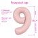 Foil ball 40 "Number 9", dusty rose Slim