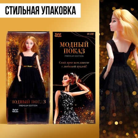 Кукла-модель шарнирная «Ксения - Модный показ» в черном платье-3