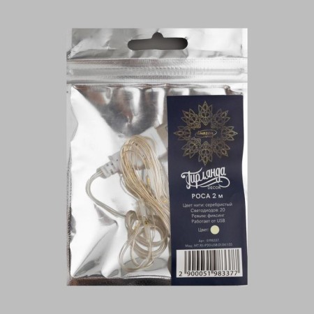 Garland “thread” 2 m dew, ip20, silver thread, 20 LED, glow warm white, USB-3