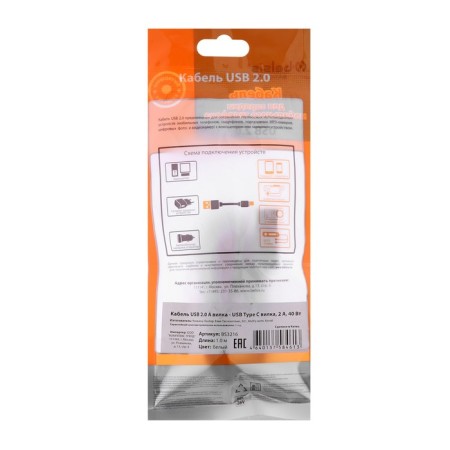 Belsis BS3216, Type -C - USB, 2 A, 1 m, fast charging, data transfer, white-8
